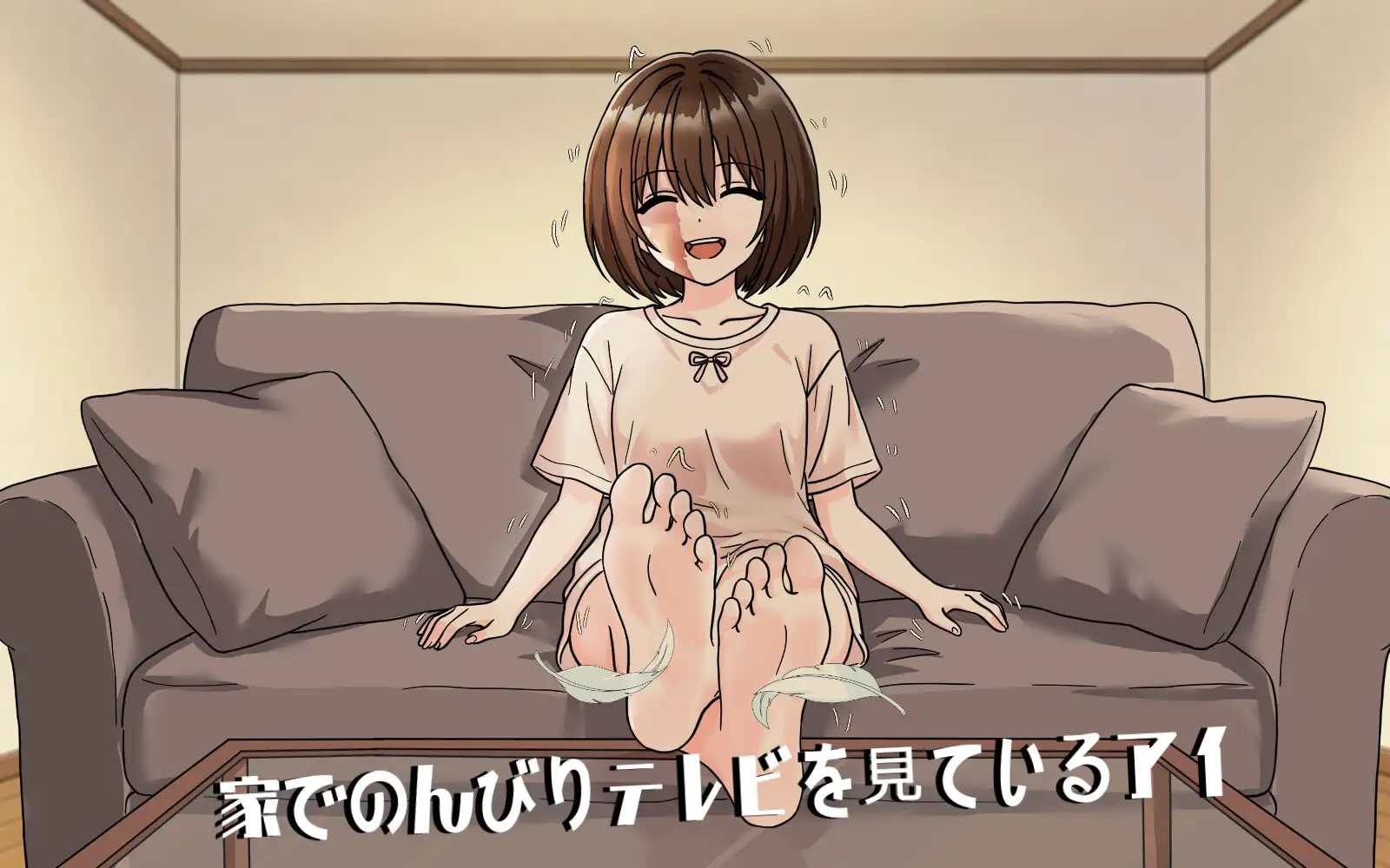 アイの愛