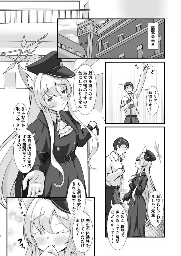 慈愛と寮監のパラドクス