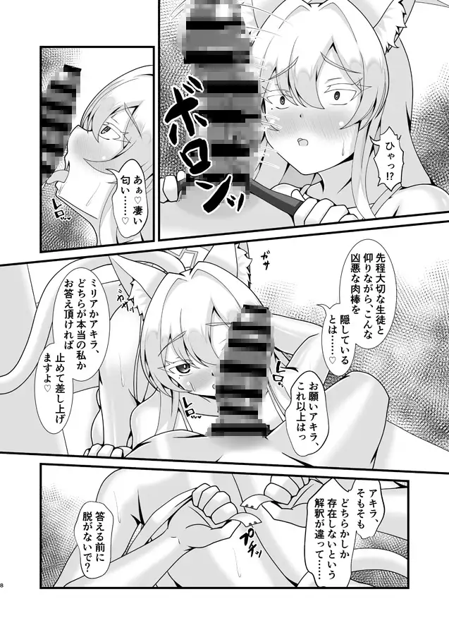 慈愛と寮監のパラドクス