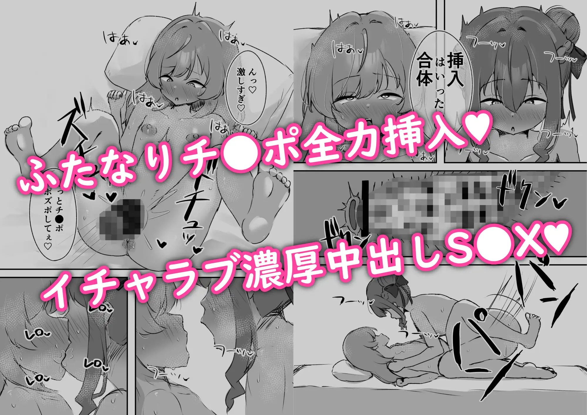 魔法使いちゃんはふたなり化を治したい
