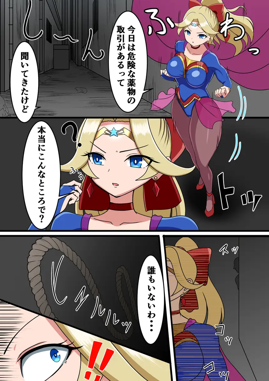 流星晶姫マイティステラ VOL.1 『創刊号』