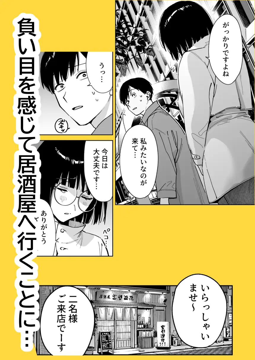 マチアプでタイプと真逆の地味な女が来たんだが！?