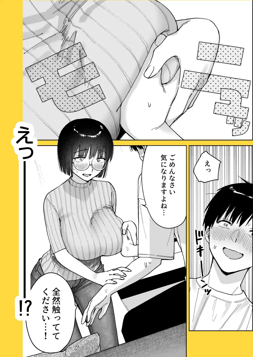 マチアプでタイプと真逆の地味な女が来たんだが！?