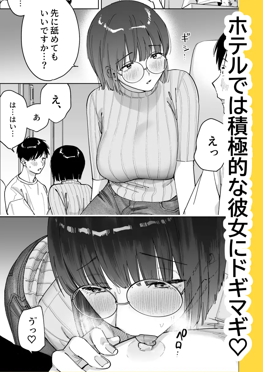 マチアプでタイプと真逆の地味な女が来たんだが！?