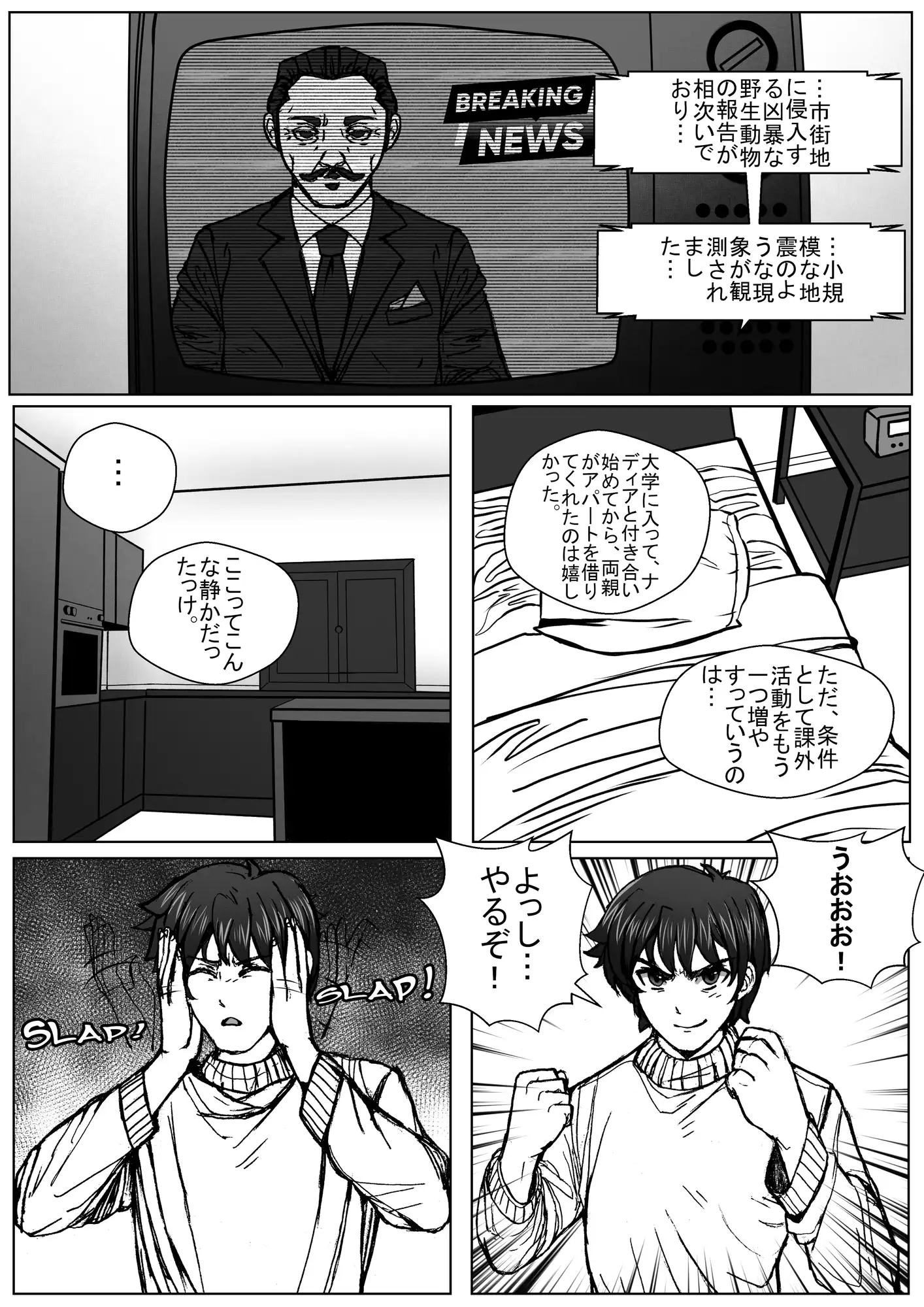 トワイスライト - Twicelight CH 1-3