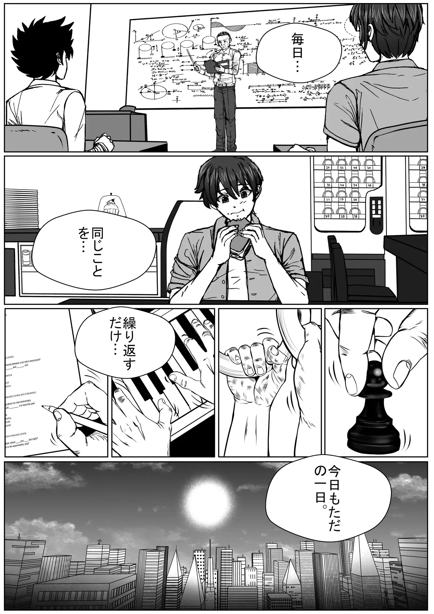 トワイスライト - Twicelight CH 1-3