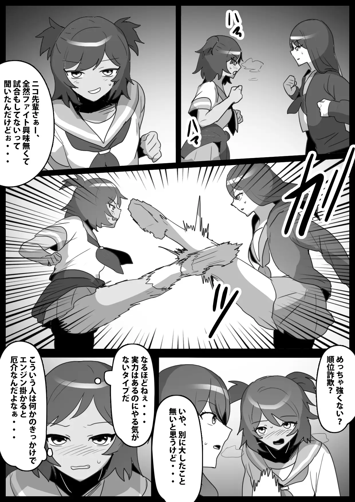 ふぇちすとII 第3話