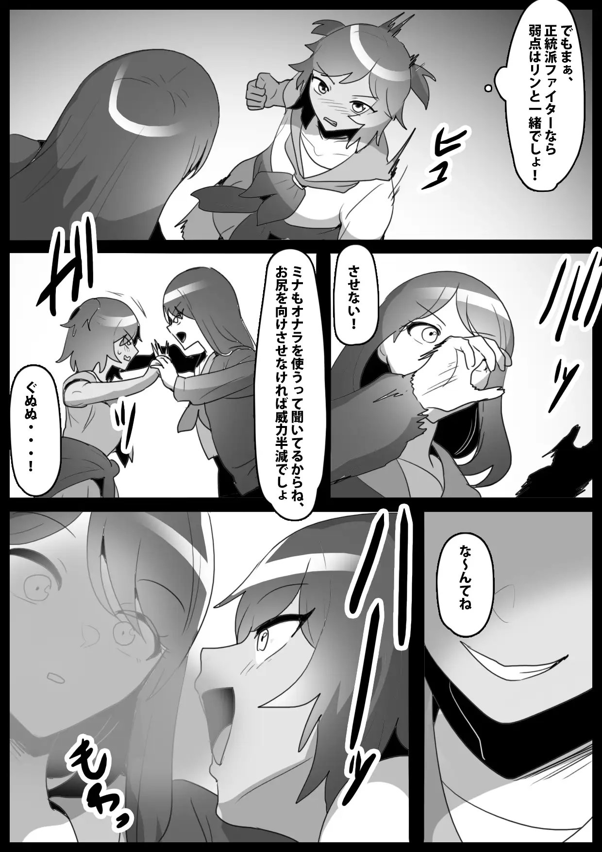 ふぇちすとII 第3話
