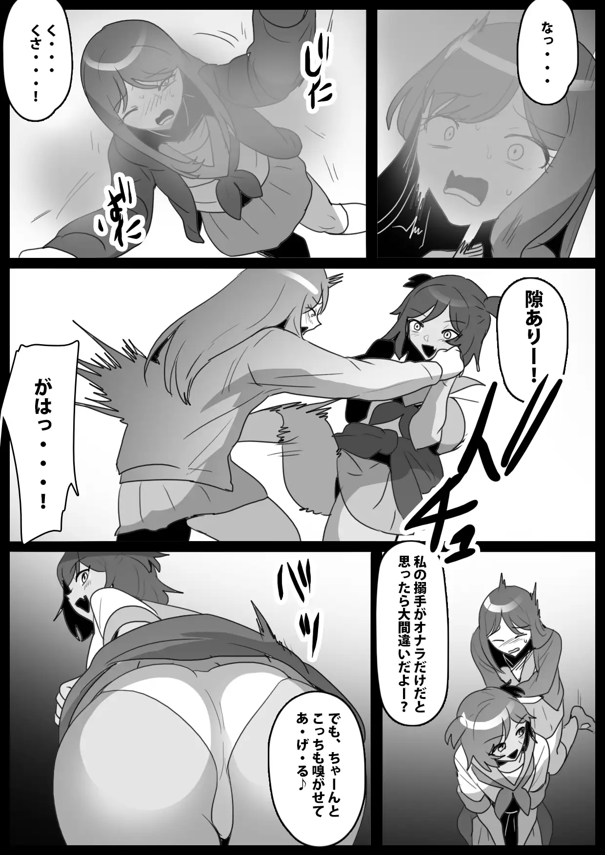 ふぇちすとII 第3話