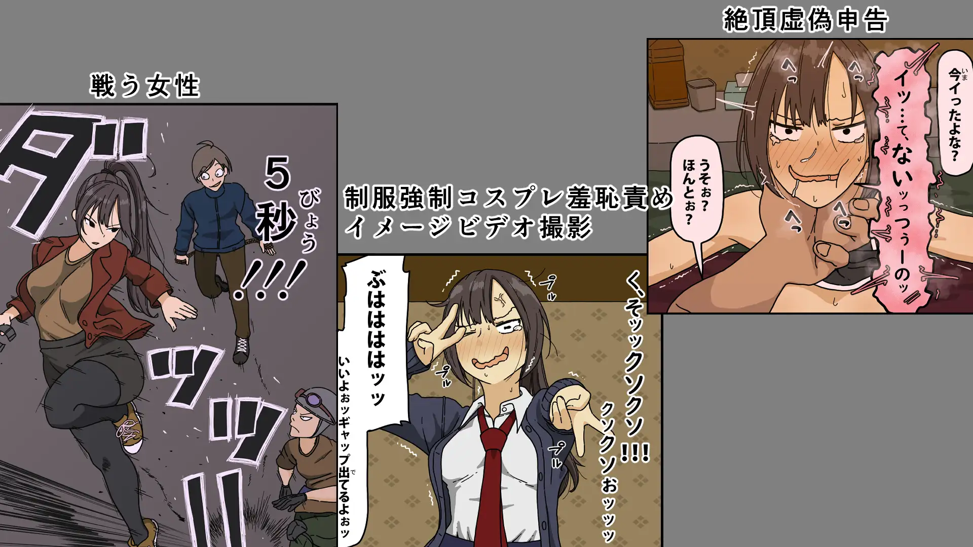 敵に捕まった我慢強さが自慢の女戦闘員は快楽責めにどこまで耐えられるのか
