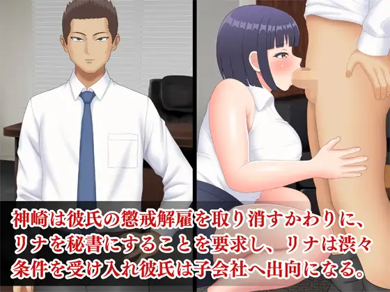 後輩巨乳OLがヤリチン上司に寝取られて堕ちるまで