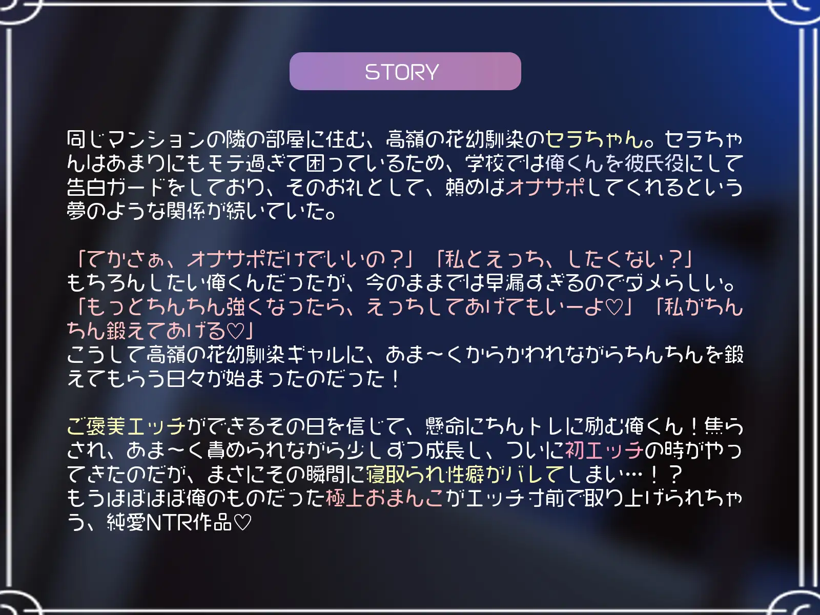 あの時キミに挿れてれば