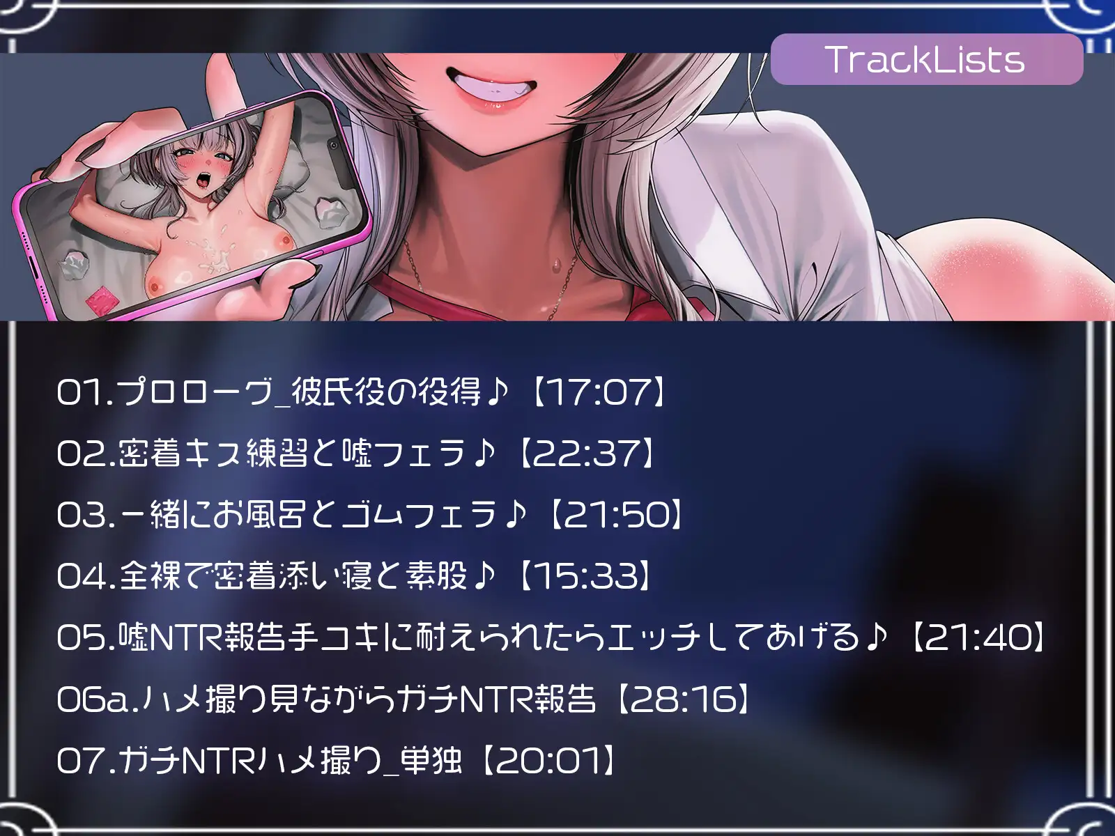 あの時キミに挿れてれば