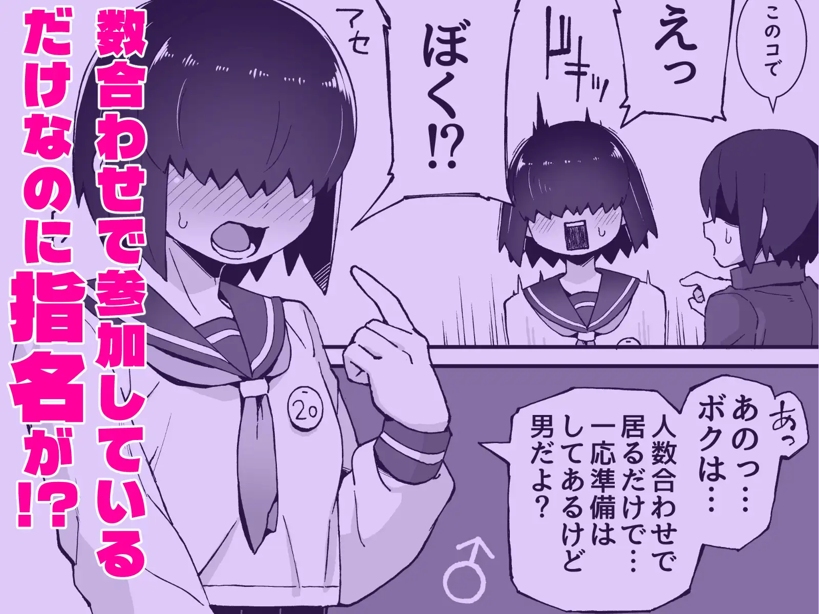 文化祭ソープに男の僕が出るコトになったんですけど!?