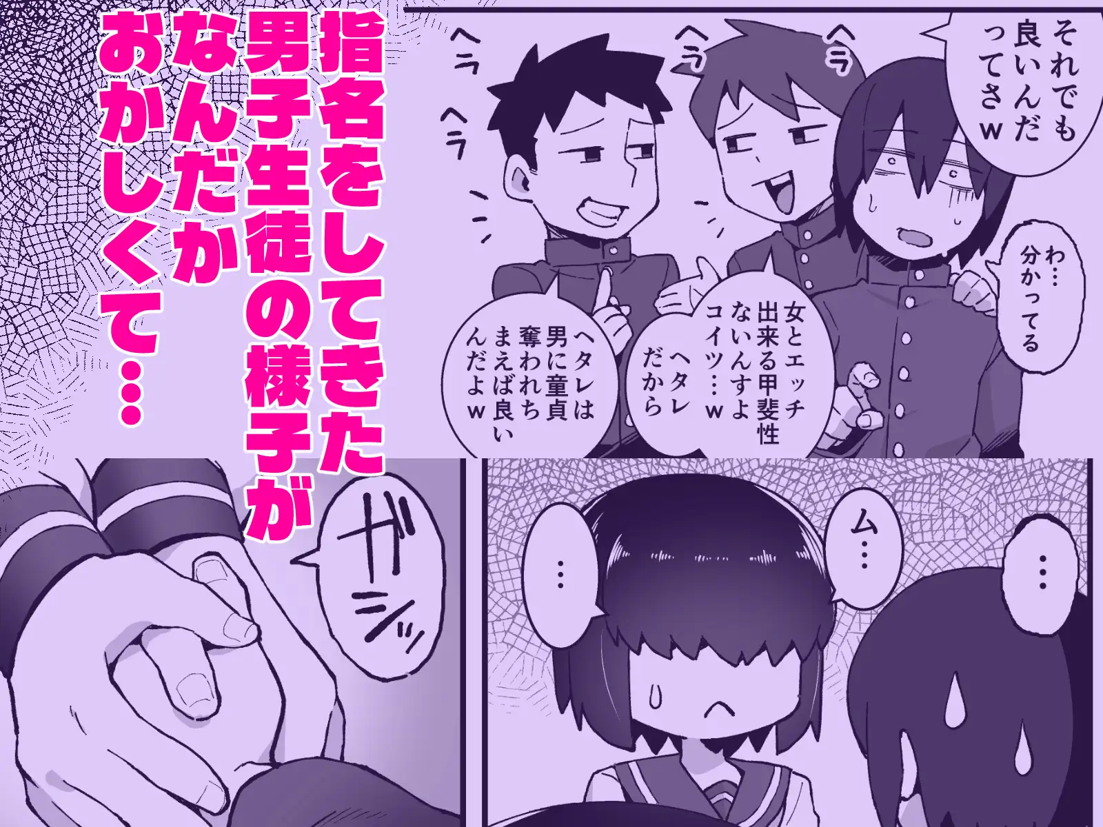 文化祭ソープに男の僕が出るコトになったんですけど!?