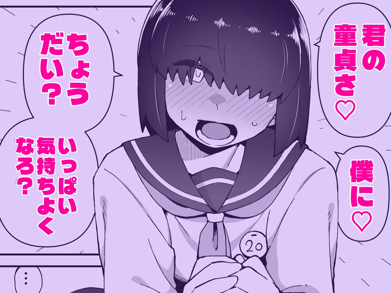 文化祭ソープに男の僕が出るコトになったんですけど!?