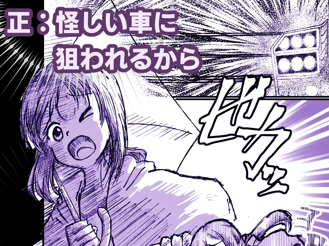 連れ込みレ○プ