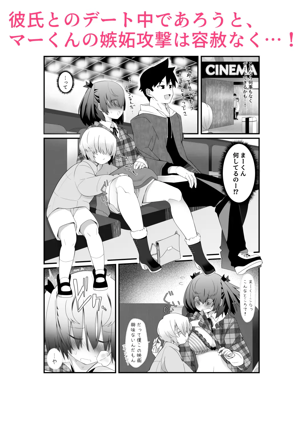 かわいそうな子