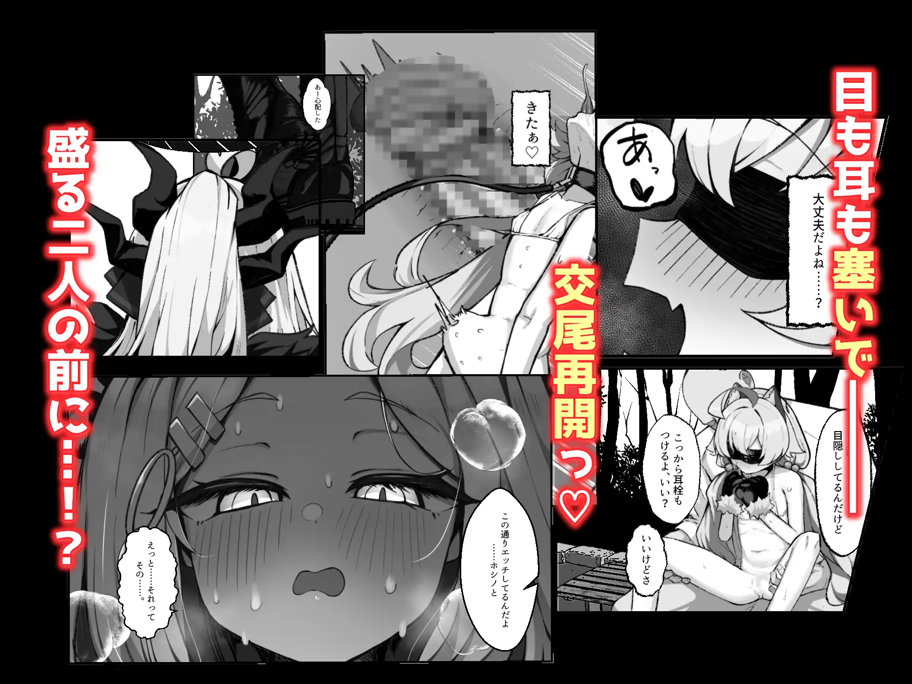 ホシノとペット性活-お散歩編-