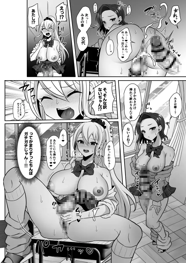ふたなりギャルしか勝たん2
