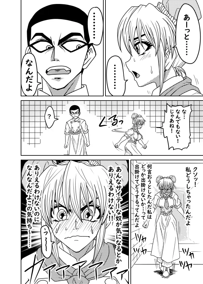 心の料理を特精料理でわからせる