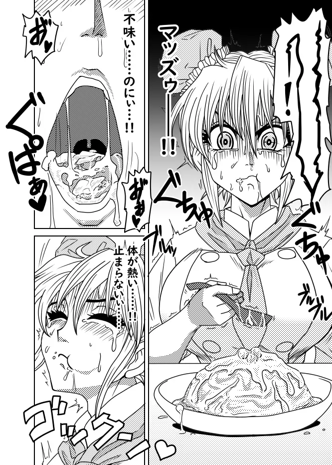 心の料理を特精料理でわからせる