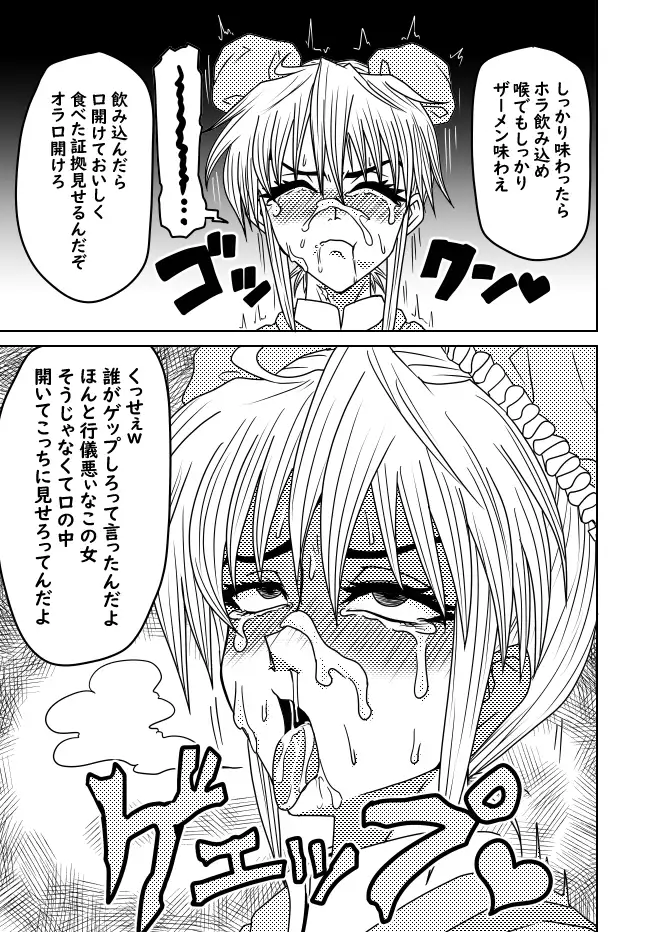 心の料理を特精料理でわからせる