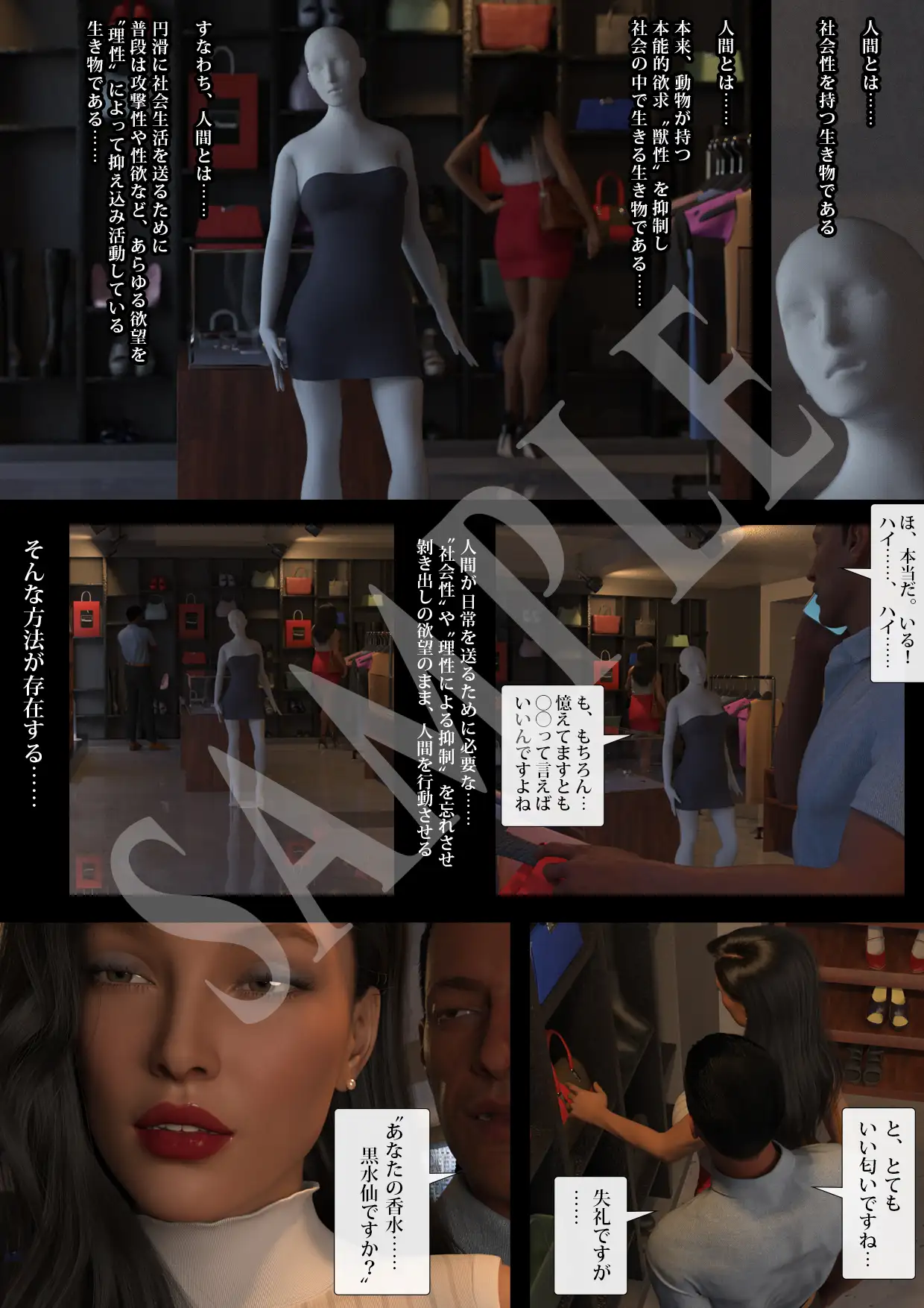 真女捜査員催○洗脳 傀儡師 プロローグ