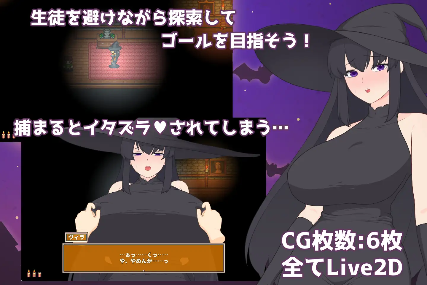 ハロウィン・ウィッチホーム