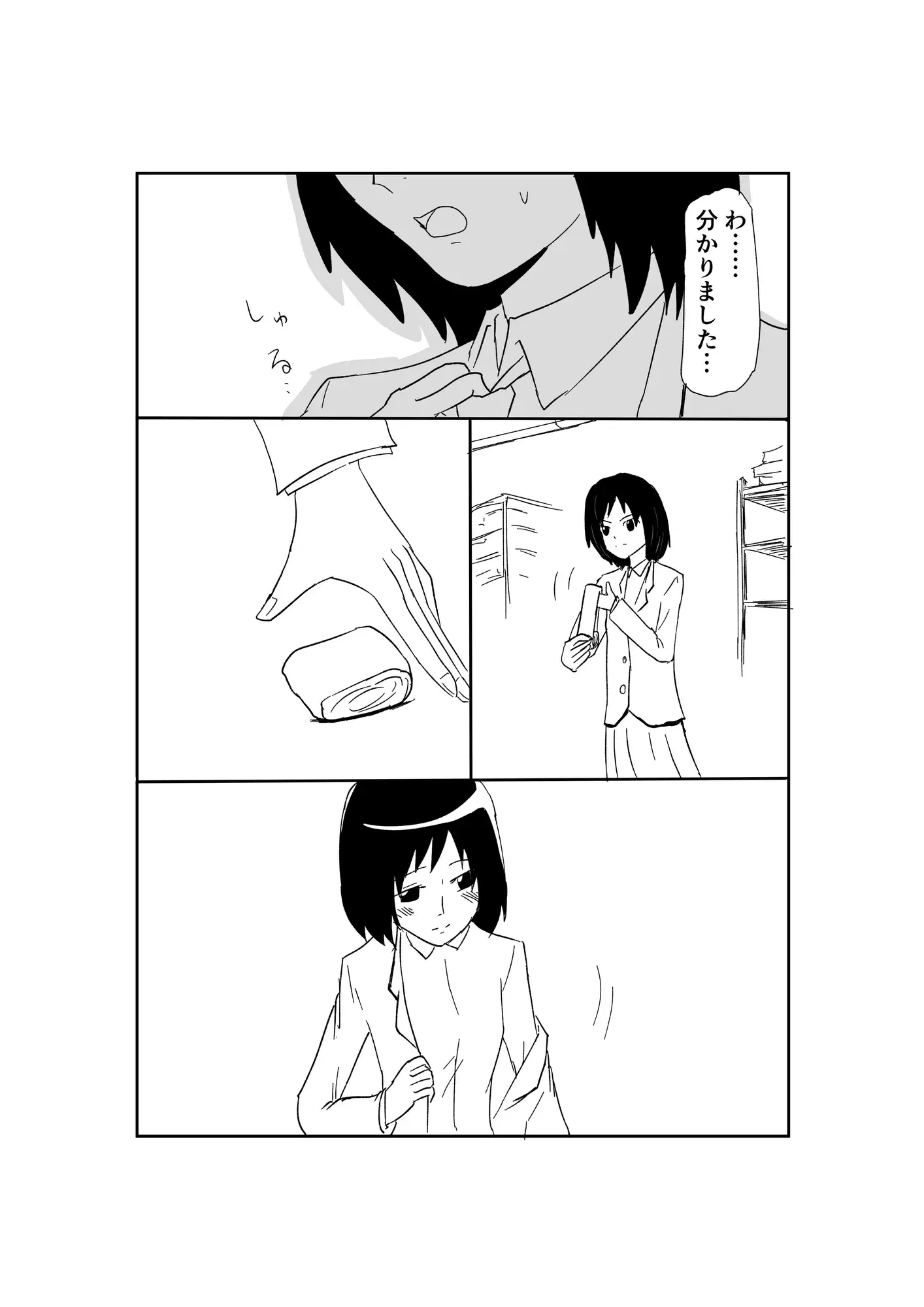 黒木先輩は後輩女子のヌードを描きたい1