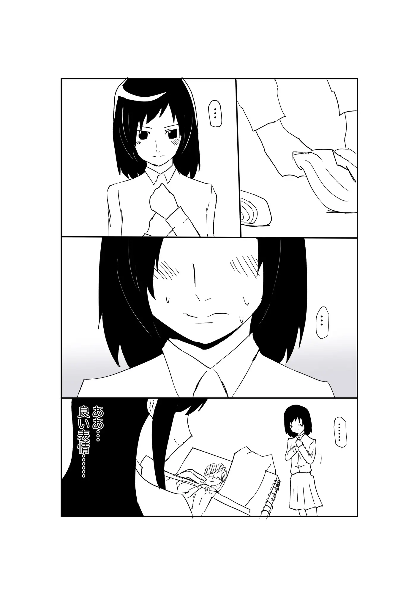黒木先輩は後輩女子のヌードを描きたい1