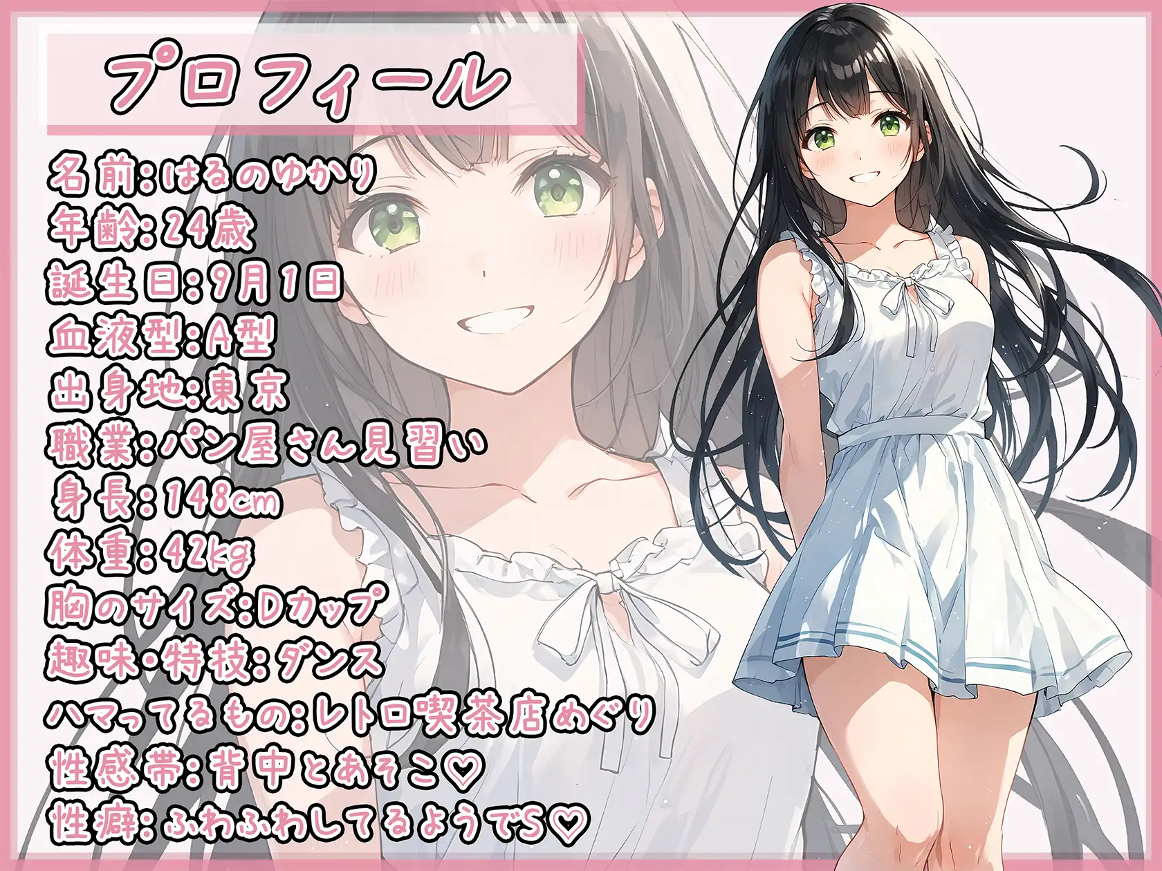 【洗体音】148cmDカップのパン屋さん見習い はるのゆかり「シャワー音」【はるのゆかり】