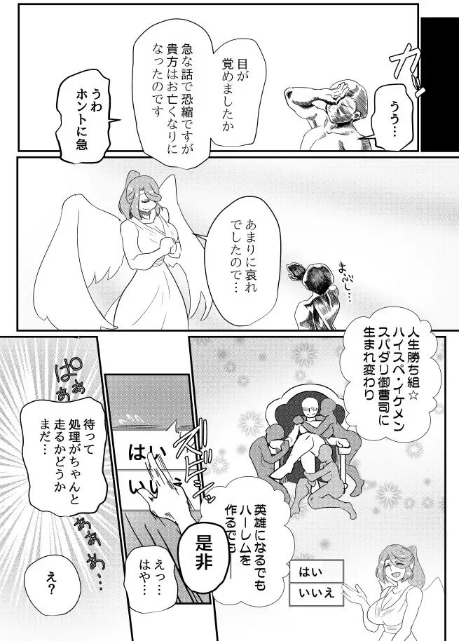 聖女失効