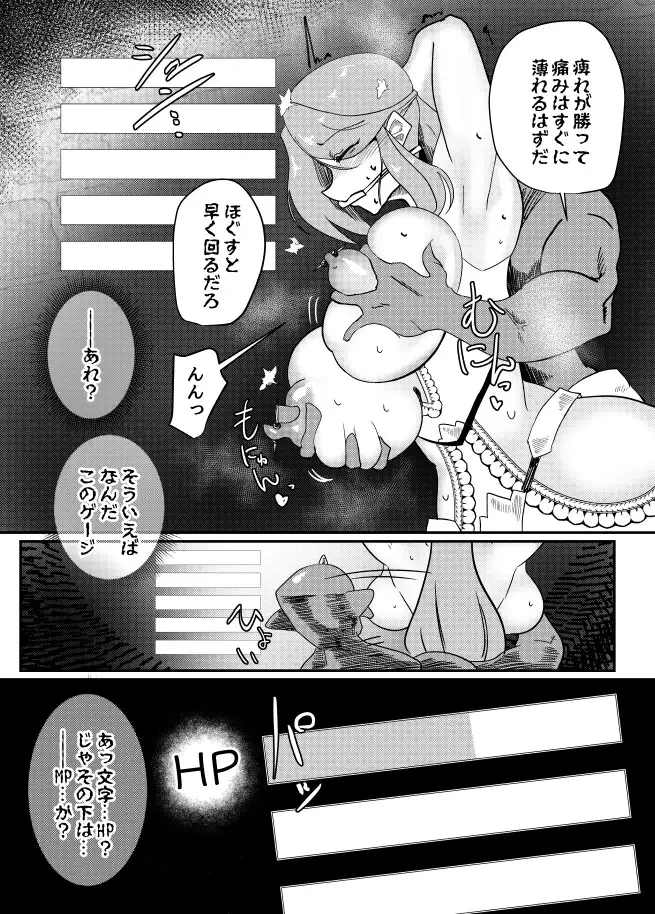 聖女失効