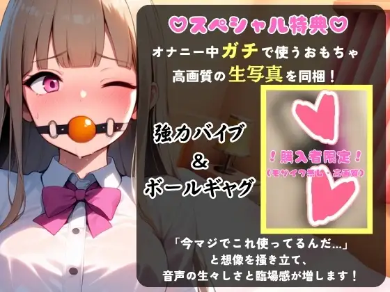 【実演オナニー×さるぐつわ】カワボ同人声優が口枷で変態マゾオナニー録音！よだれと愛液で過激ぐちゅぐちゅ→首絞め電マでぶっ壊れ変態マゾ発狂オホイキ！?【七瀬ゆな】
