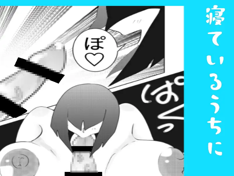 八尺様！超巨乳！！褐色少年！！！