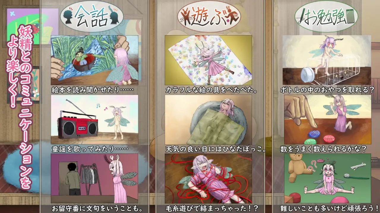 妖精中毒 DLC【お着替え、お喋り、お出かけパッチ】