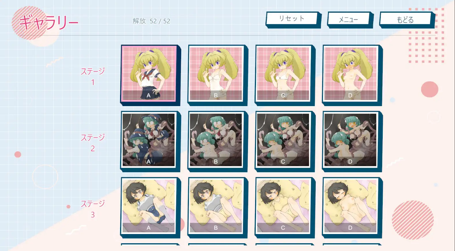 ブロック脱がしA