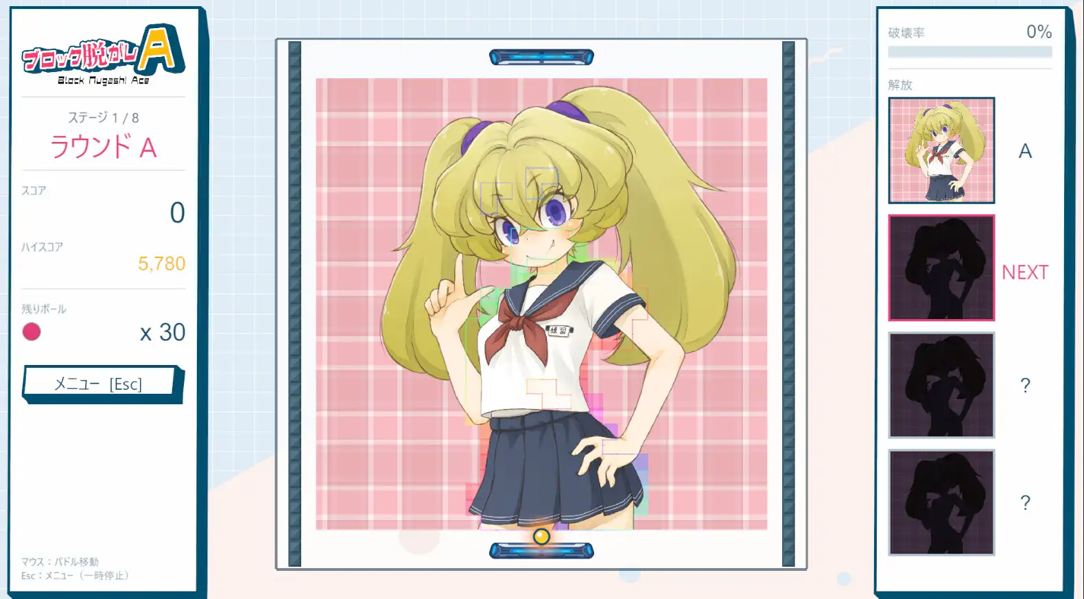 ブロック脱がしA
