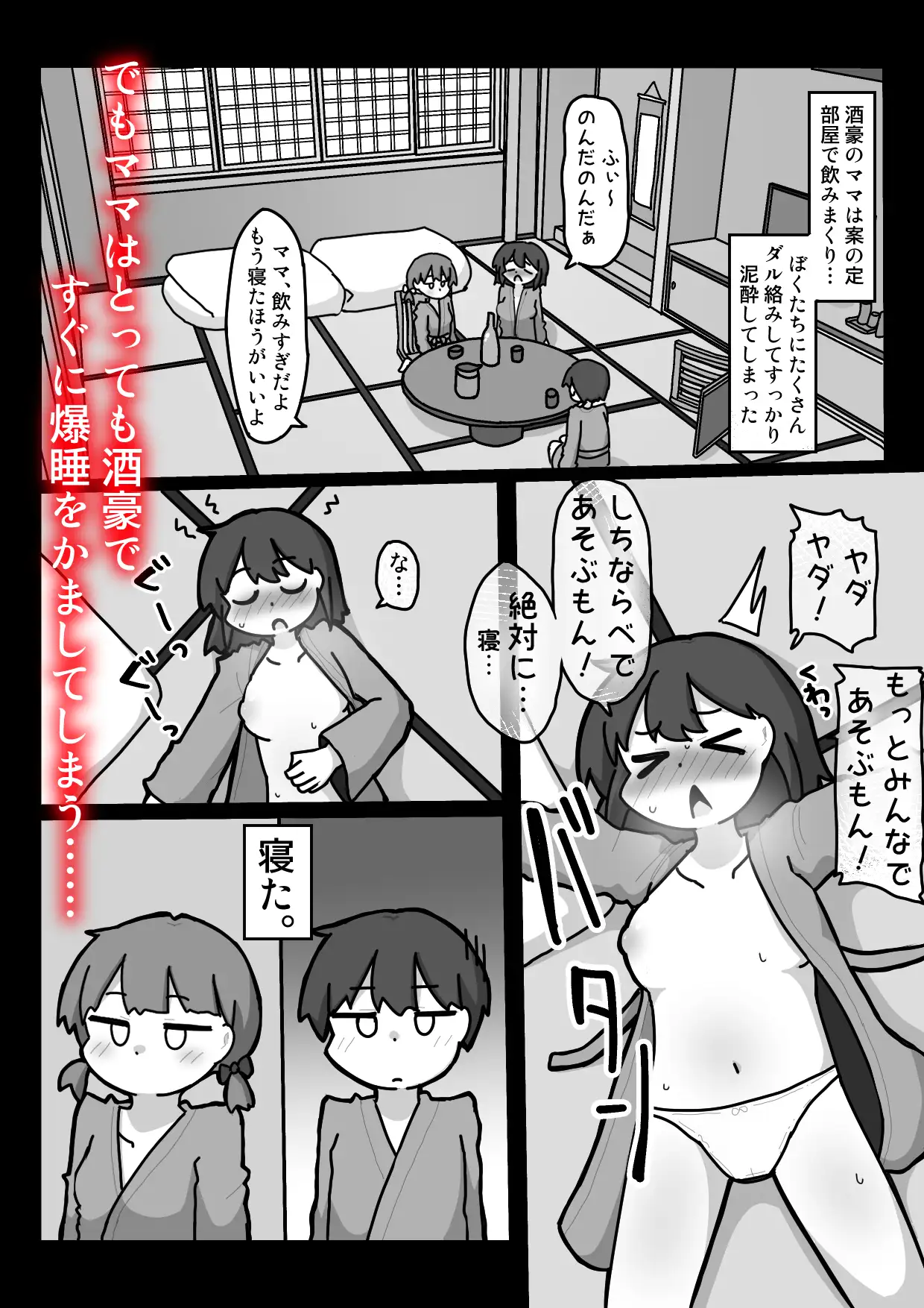 ホームステイ女子みことちゃんとママに隠れて温泉宿ックス！！