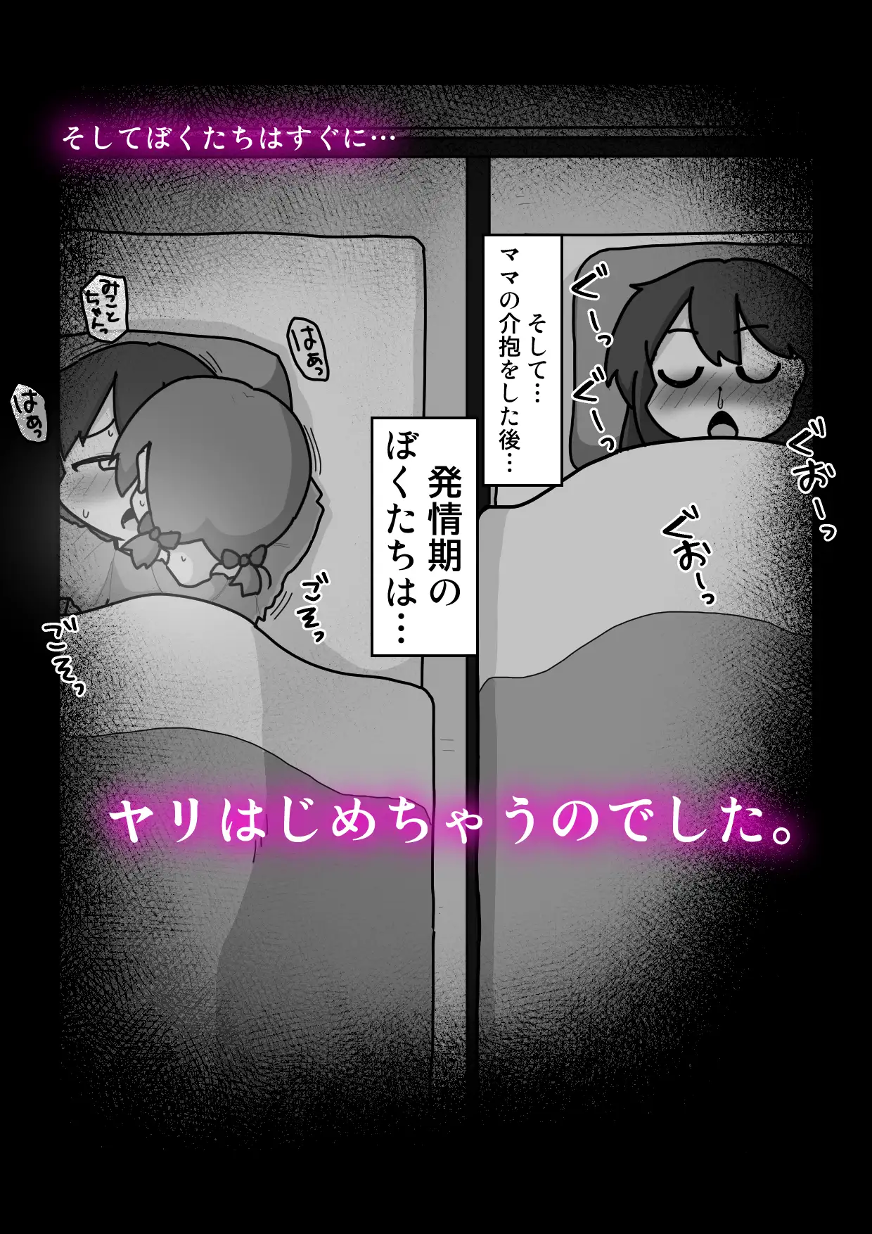 ホームステイ女子みことちゃんとママに隠れて温泉宿ックス！！