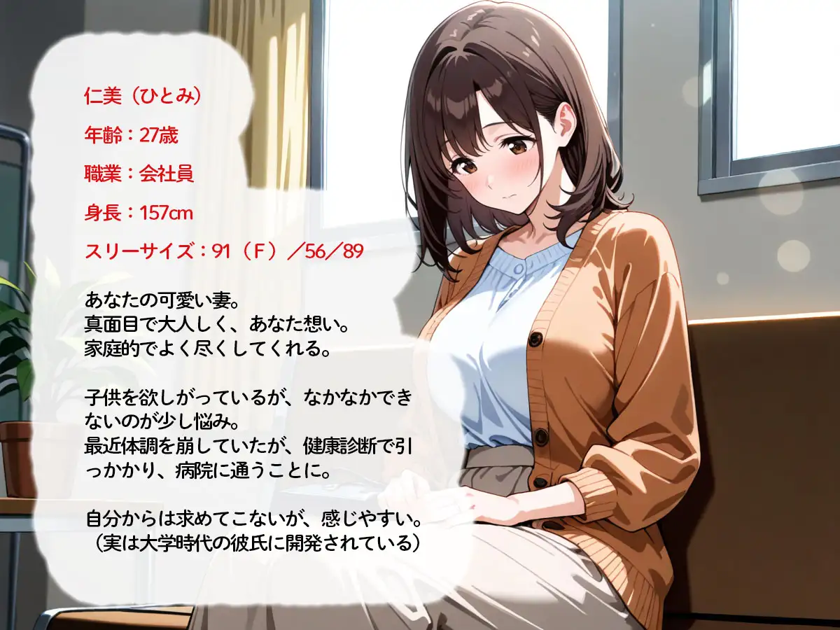 【NTR】妻の主治医は、大学時代に妻をふった元カレだった
