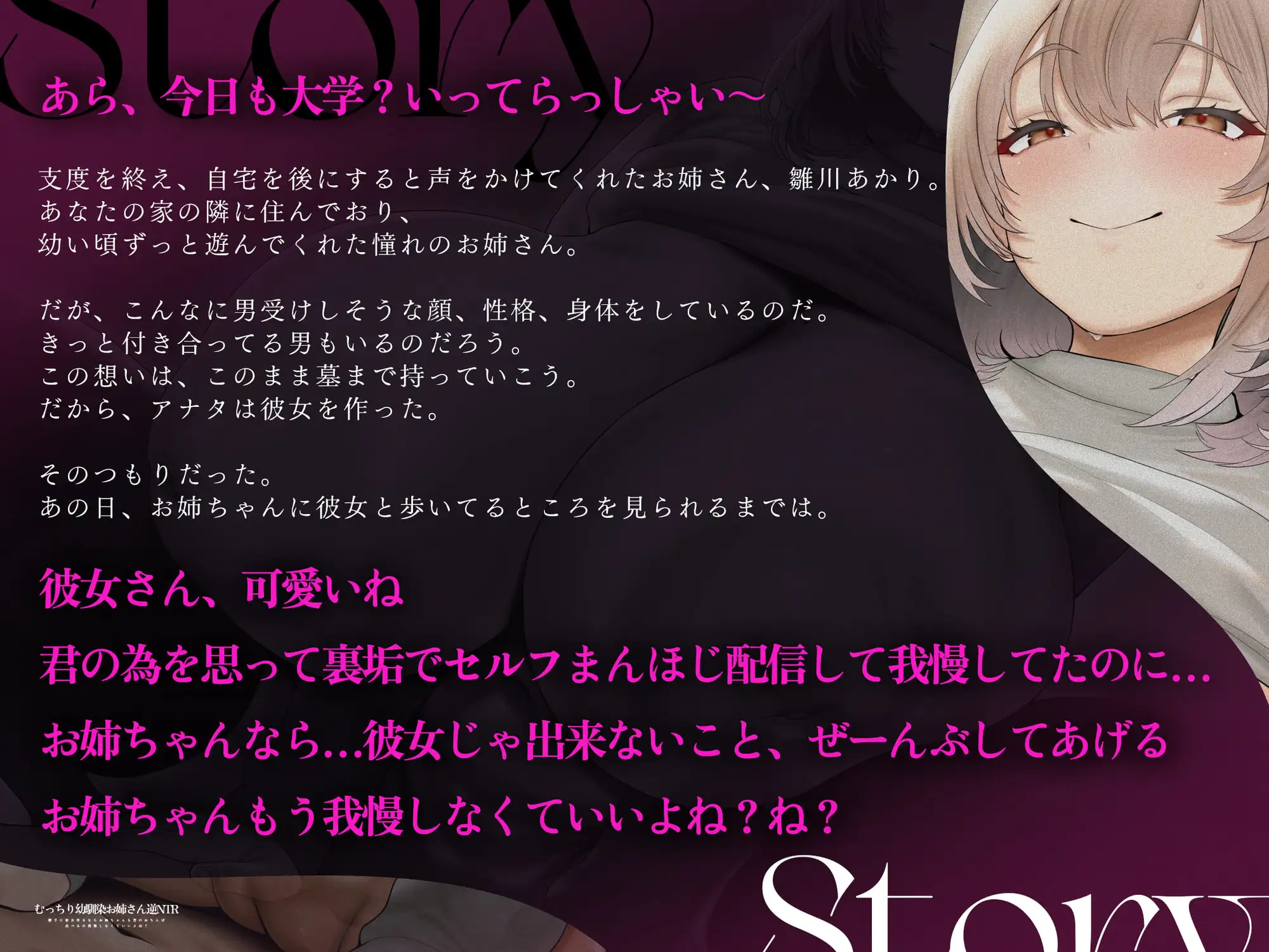 【2時間ずっと逆レ○プ/イラスト差分】むっちり幼馴染お姉さん逆NTR～勝手に彼女作るならお姉ちゃんも君のおちんぽ食べるの我慢しなくていいよね?～【KU100】