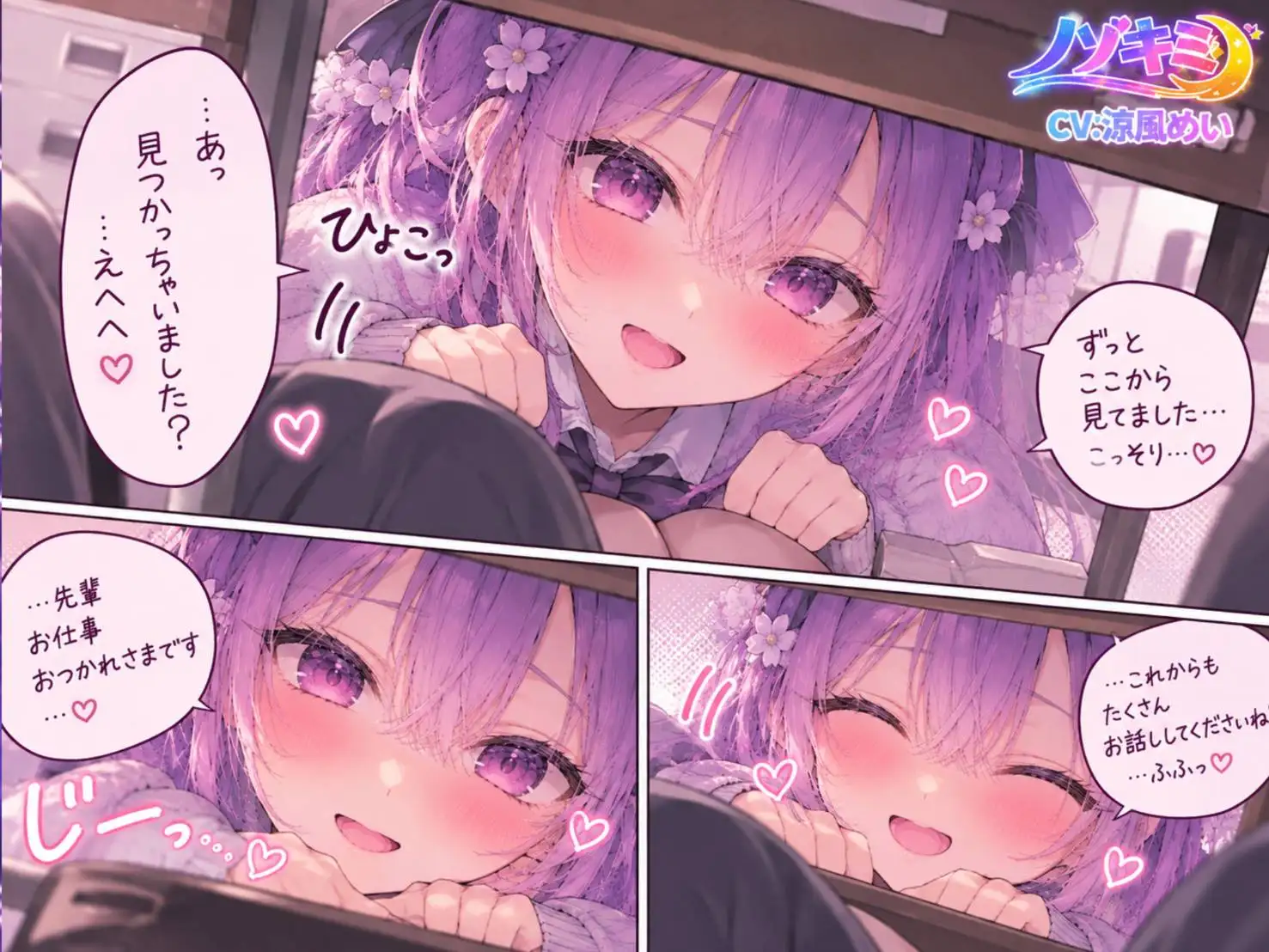 コッソリ！机の下から轟音じゅぽじゅぽっ 「えっちですね、先輩は♡」【ノゾキミ】可愛い後輩にふぇら抜きされちゃった!!【涼風めい】