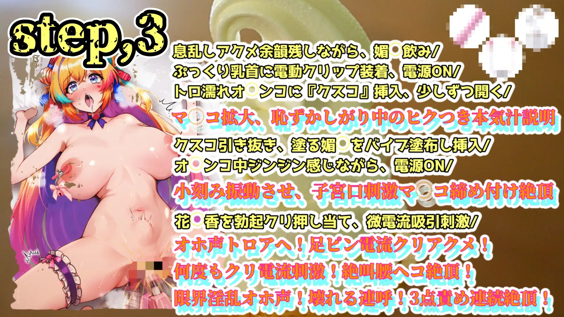 【実演】『女体快楽実験場』 被験体No,020「甘咲ちる」Stage,1後編【オホ声】