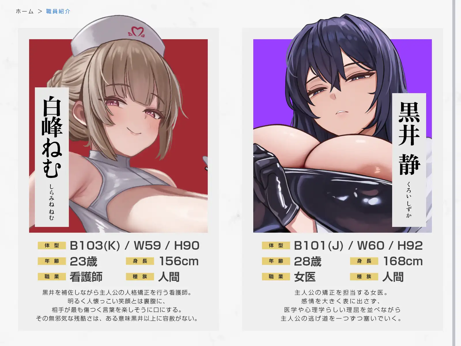 ♦️長編♦️パワハラ男、矯正プログラム♡~美人女医と看護師による徹底人格治療~【KU100収録】