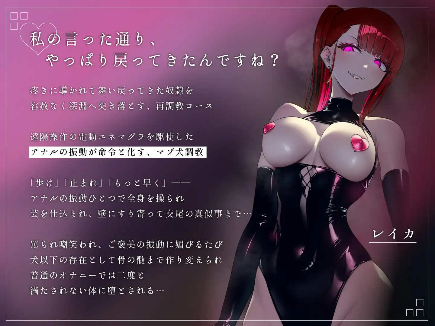 メスイキ奴〇リモート養成所2