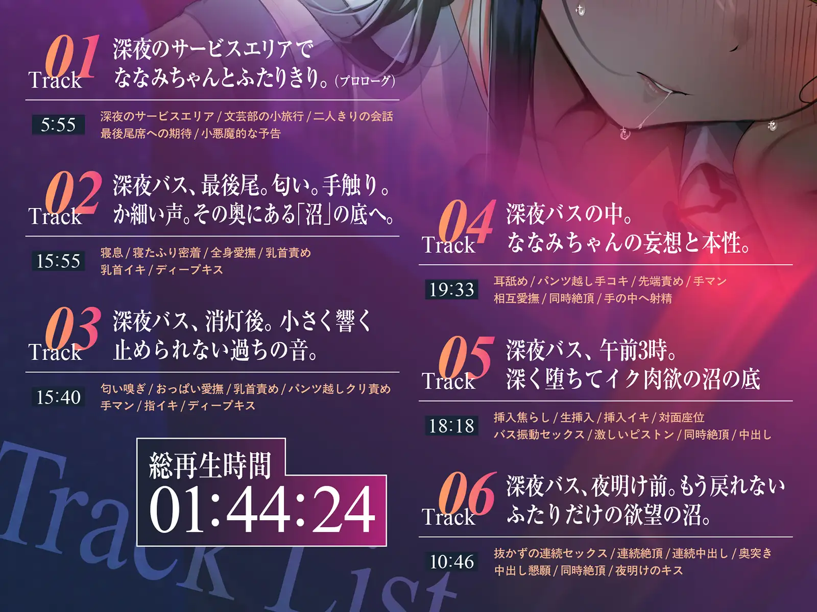 沼堕ち。深夜バスの最後尾で、後輩に食べられる♡ ♯寝たふり誘い受け ♯密室セックス