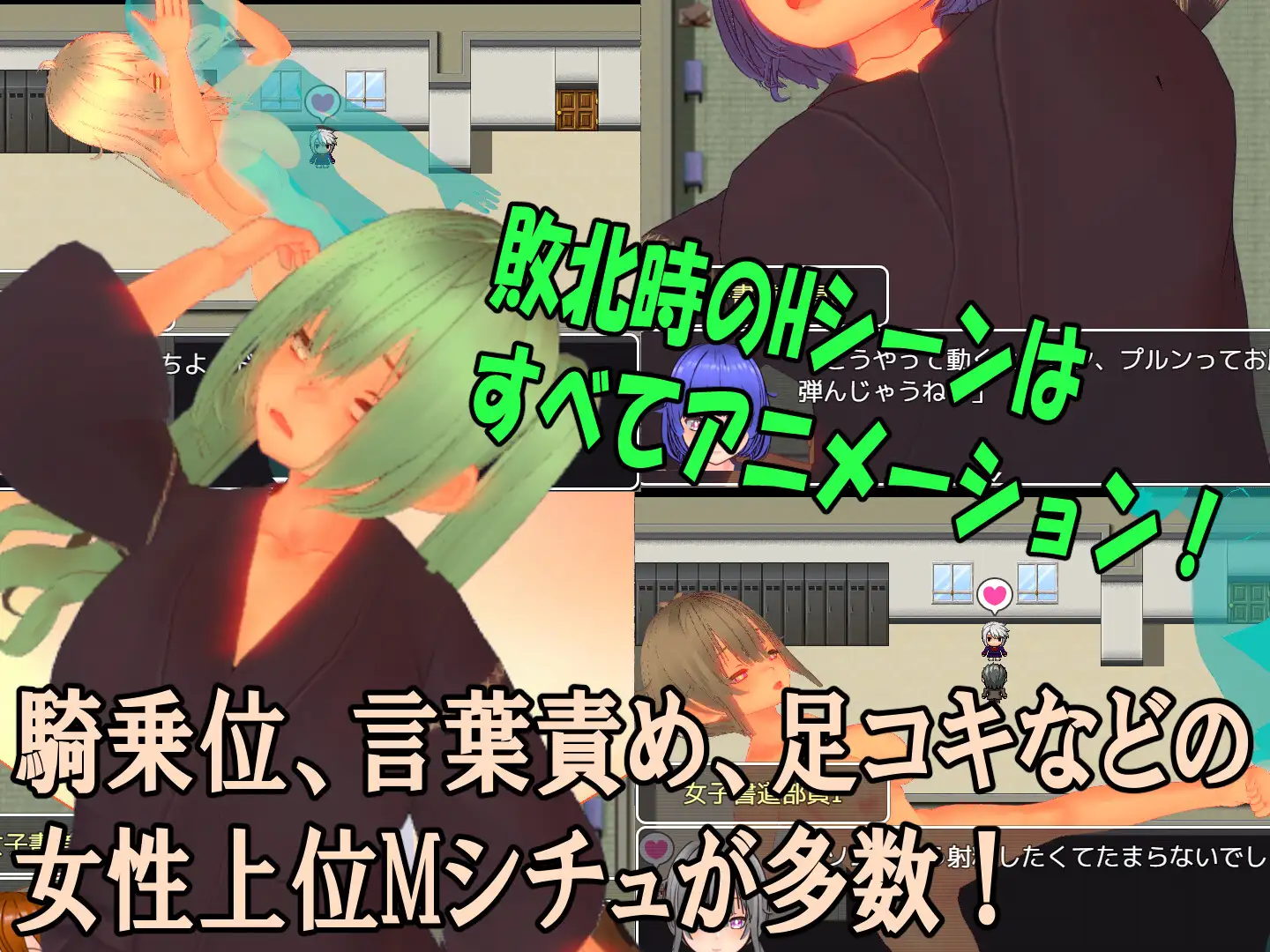 色仕掛け女子書道部～モブ女子書道部員たちによる色仕掛け誘惑MシチュRPG～