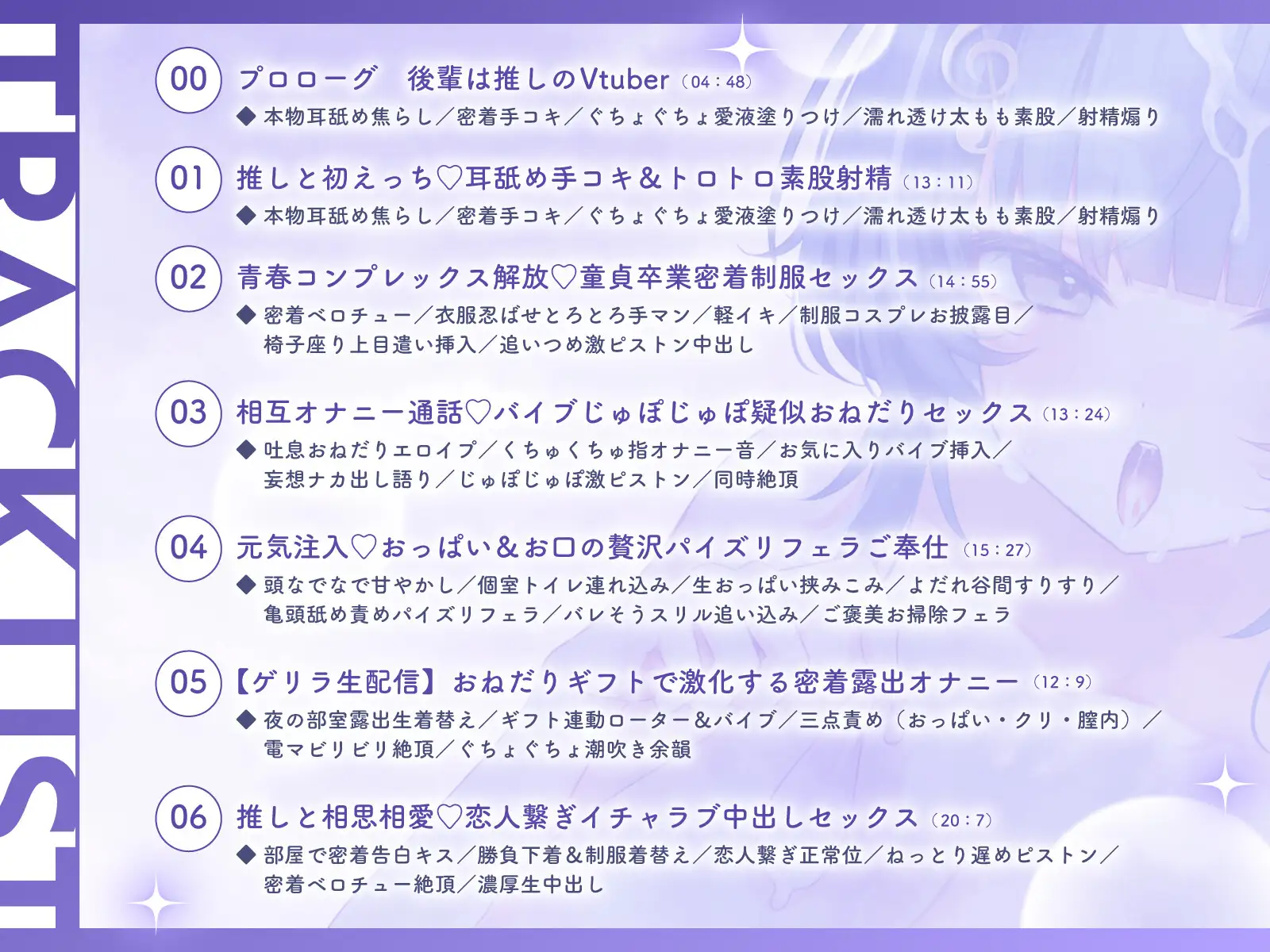 【10/31まで早期購入特典アリ✨】後輩が実はガチ推しVTuber!? 身バレした弱みで強要露出配信&トロトロ発情中出しセックス